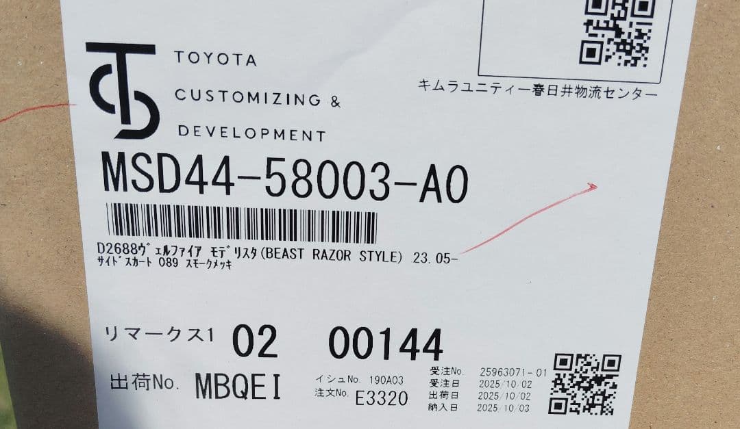 欠品有！40系ヴェルファイア モデリスタ サイドスカート