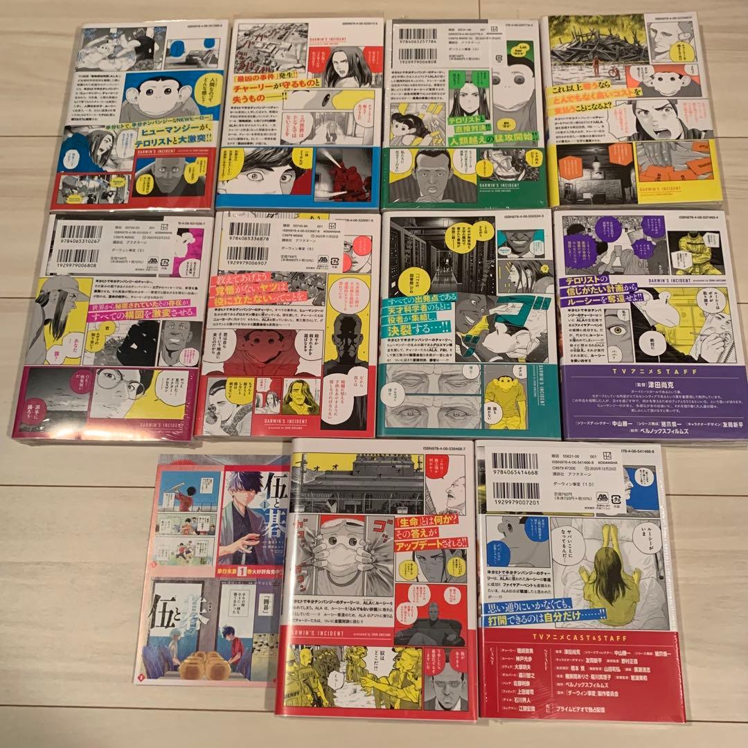 【貴重】ダーウィン事変 10巻　全巻初版セット　新品未開封品あり　全巻帯付き