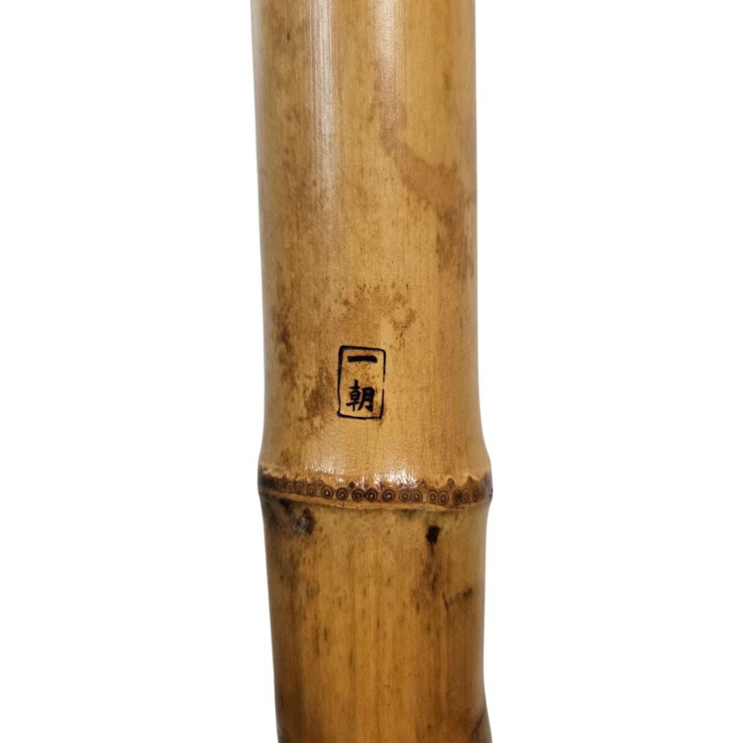 希少 尺八 琴古流 一朝 1尺8寸 5孔 銘あり 2印 根竹 二分割 和楽器 竹