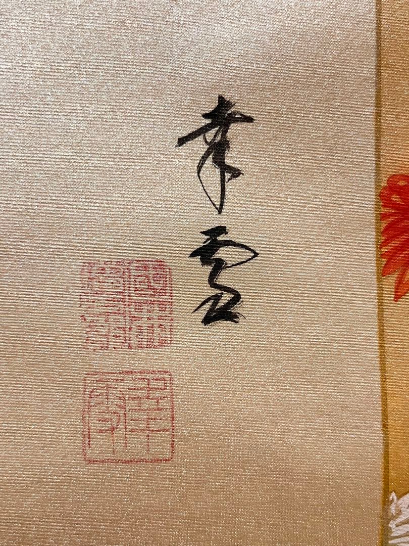 国井幸雪 直筆『立雛』 絹本 共箱 雛祭り ひな祭り 日本画 掛け軸 掛軸 茶掛