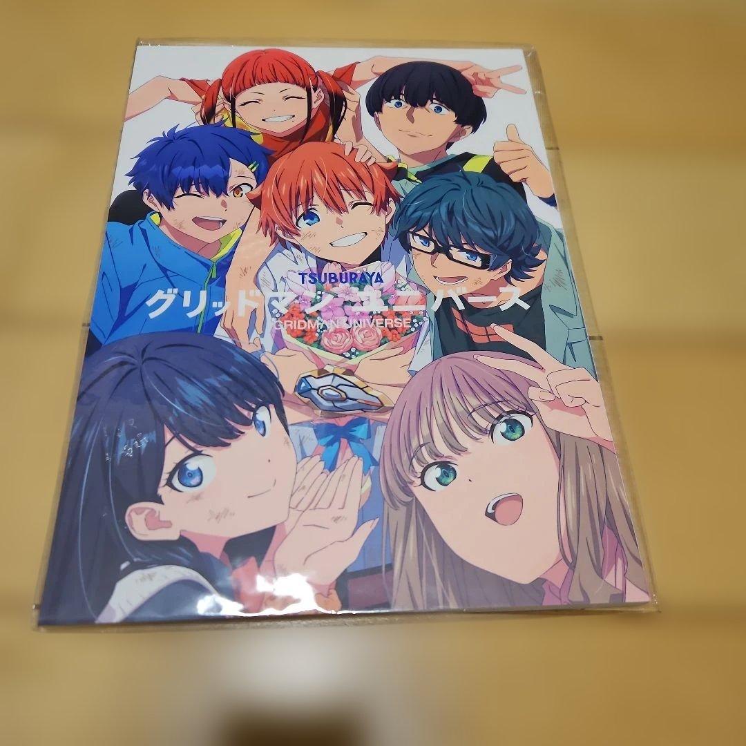 グリッドマンユニバース