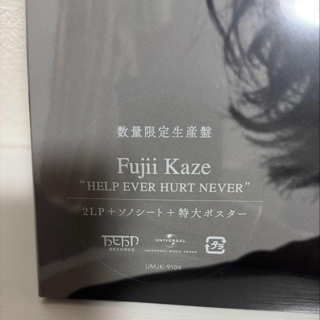 藤井風 HELP EVER HURT NEVER 2LP数量限定生産盤