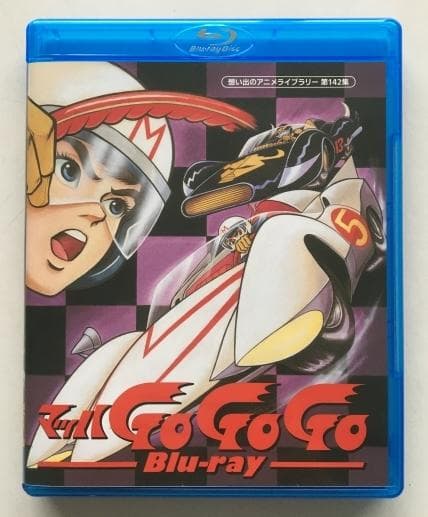 マッハGoGoGo Blu-ray