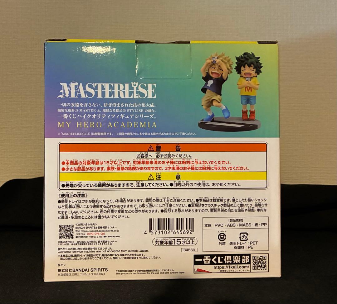 ヒロアカ 一番くじ 連なる星霜 D賞 いずく かつき 僕のヒーローアカデミア