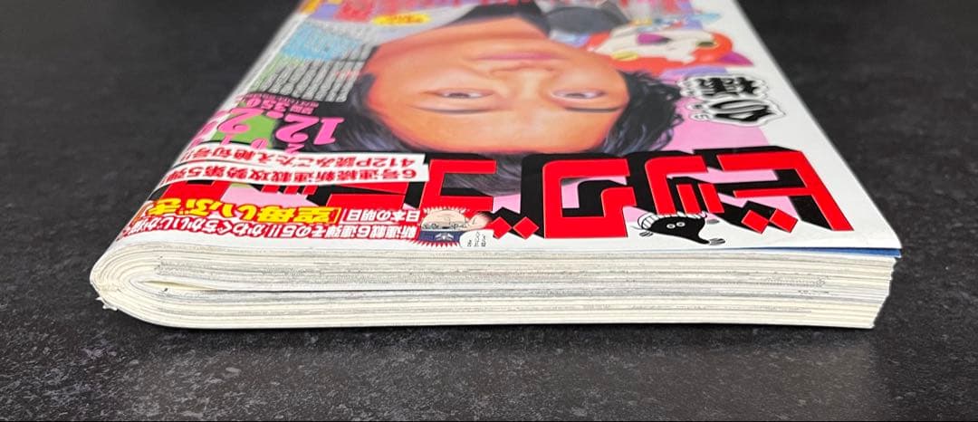 ●ビッグコミック 2014年 No.24 12/25 ●新連載 空母いぶき