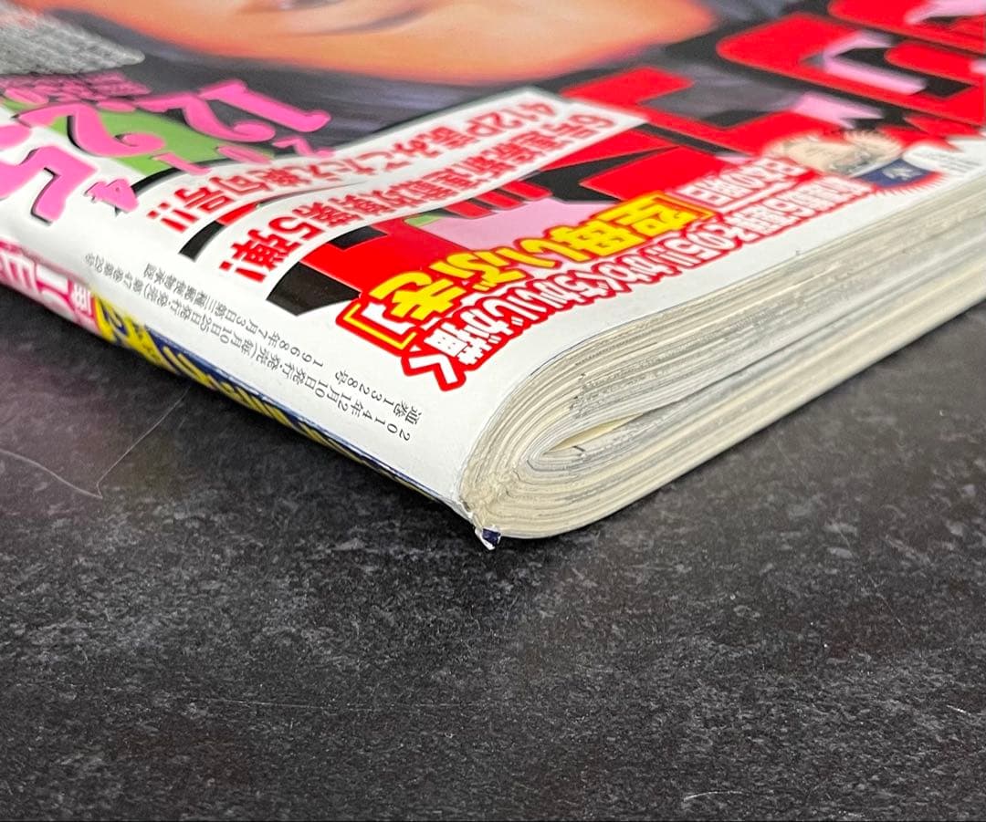 ●ビッグコミック 2014年 No.24 12/25 ●新連載 空母いぶき