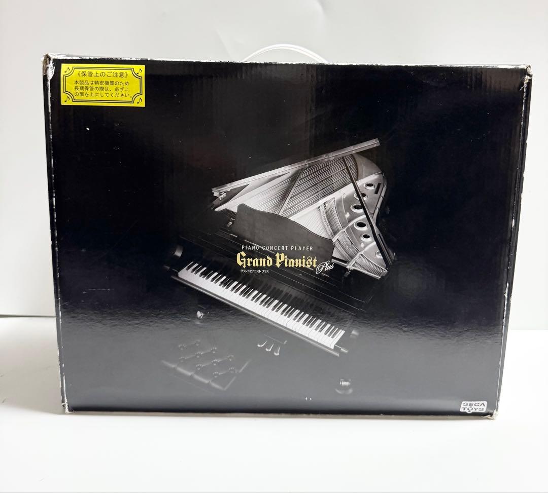 SEGA TOYS グランドピアニスト プラス 完品 動作確認済み