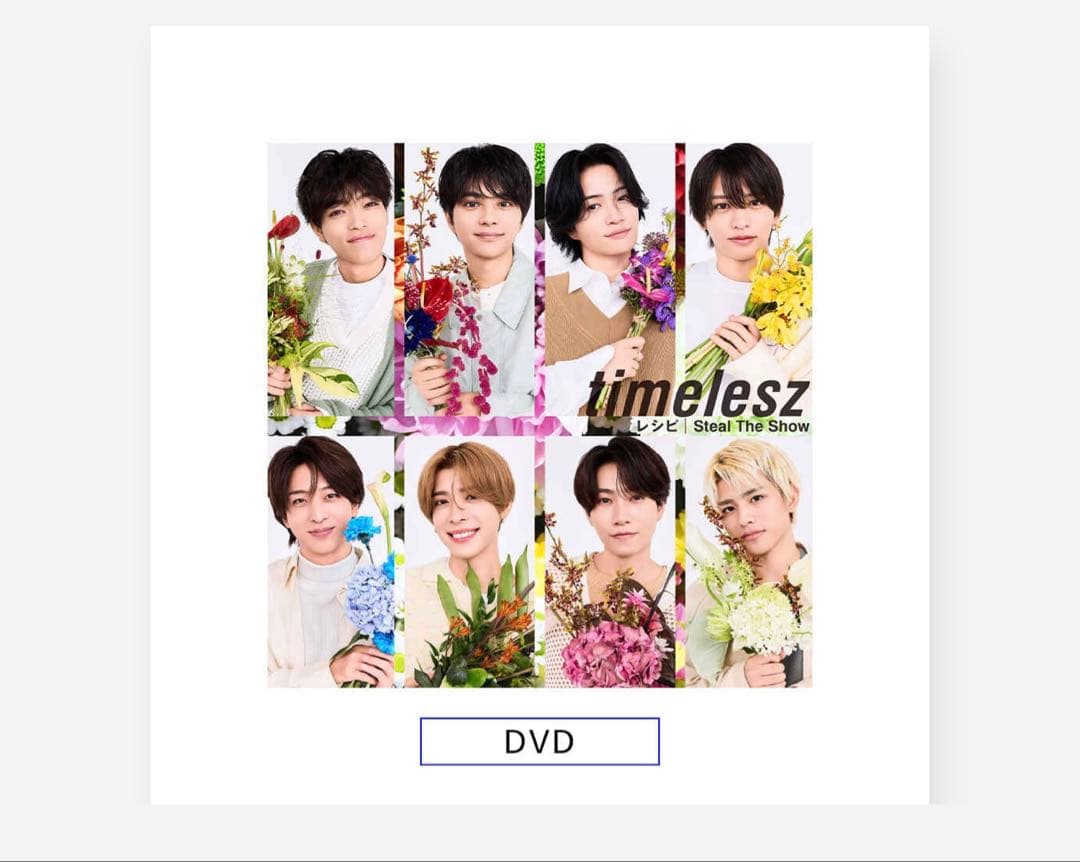 【匿名配送】timelesz Steal The Show/レシピ FC限定盤