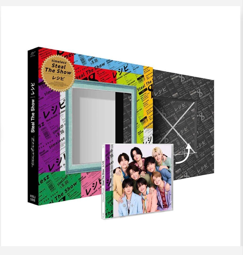 【匿名配送】timelesz Steal The Show/レシピ FC限定盤