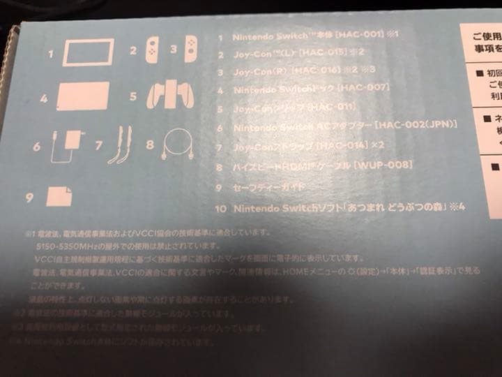 NintendoSwitchどう森セット