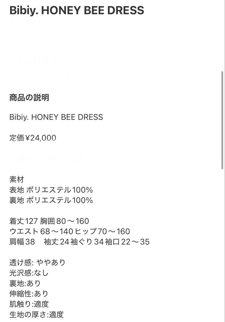 Bibiy. HONEY BEE DRESS ホワイト