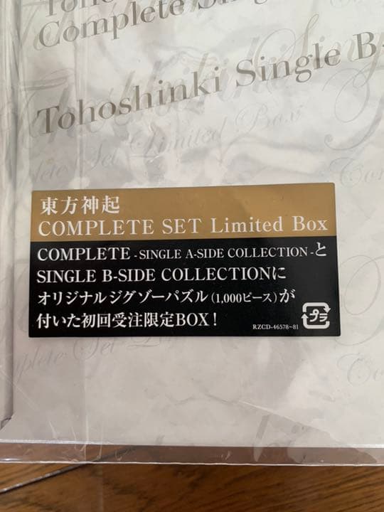 東方神起　アルバム