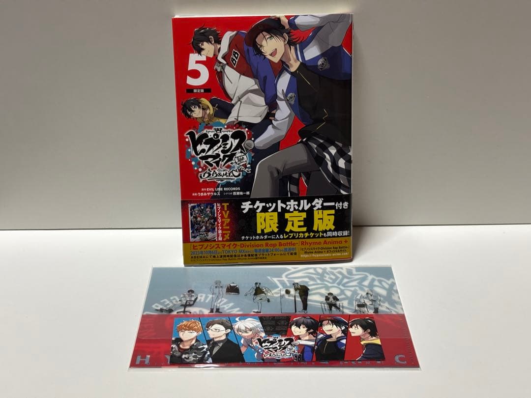 ヒプノシスマイク side B.B&M.T.C+ 全巻 【全巻限定版】