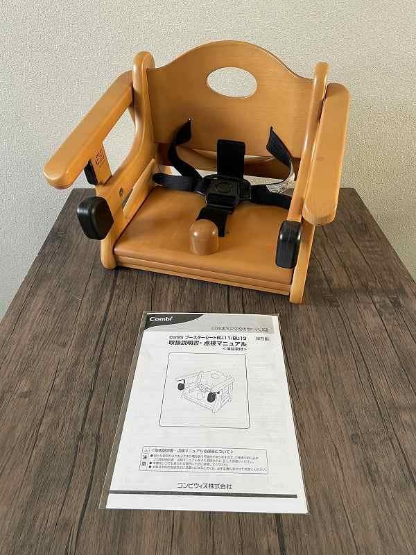 ④【美品】コンビ　ブースターシート　BU11　幼児補助イス