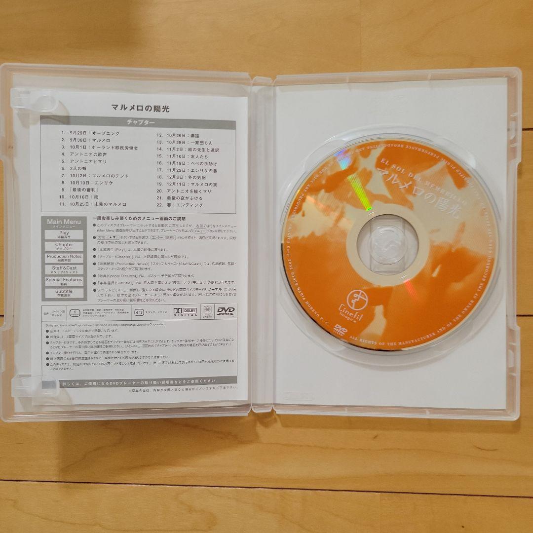 マルメロの陽光('92スペイン) DVD ヴィクトル・エリセ