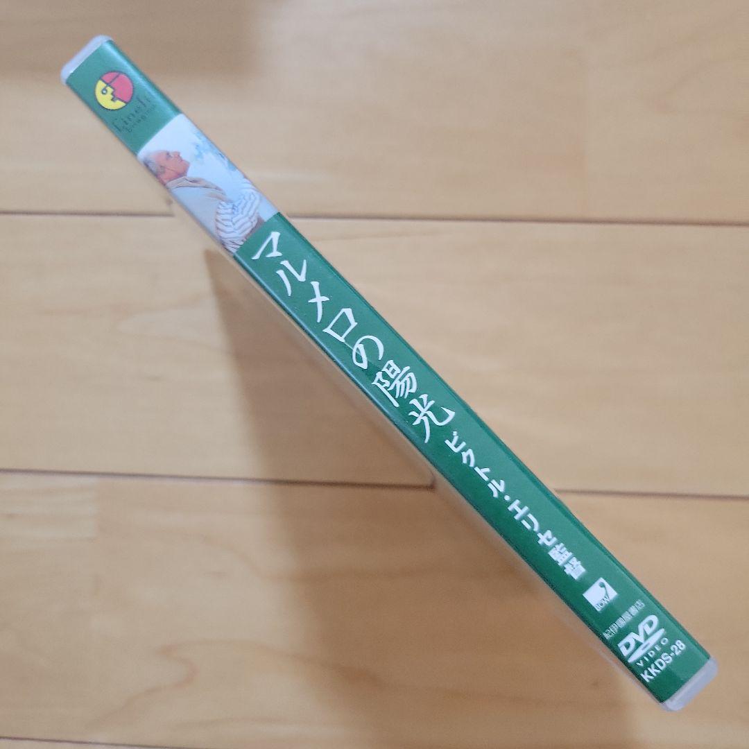 マルメロの陽光('92スペイン) DVD ヴィクトル・エリセ