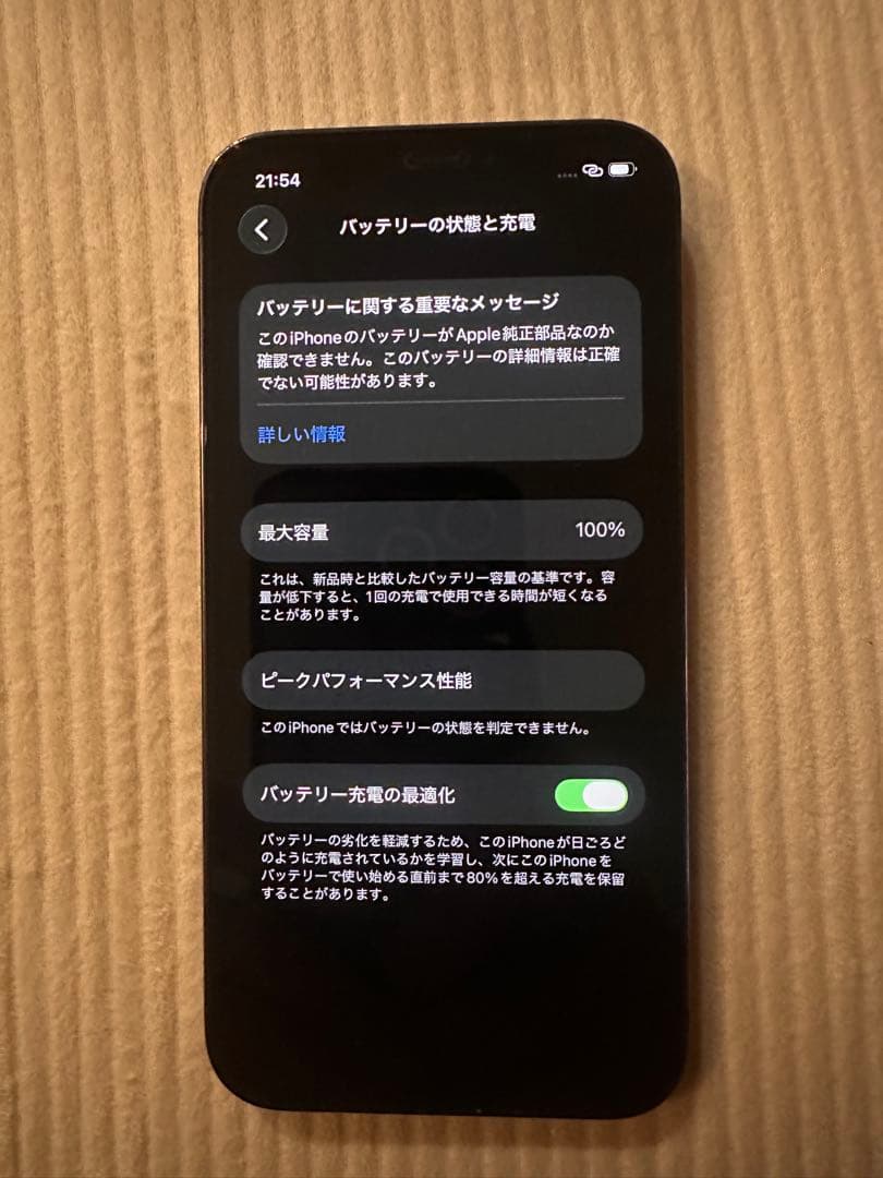 iPhone12pro 本体