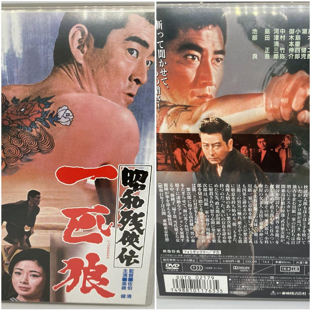 高倉健 昭和残侠伝 DVD 9本 セット