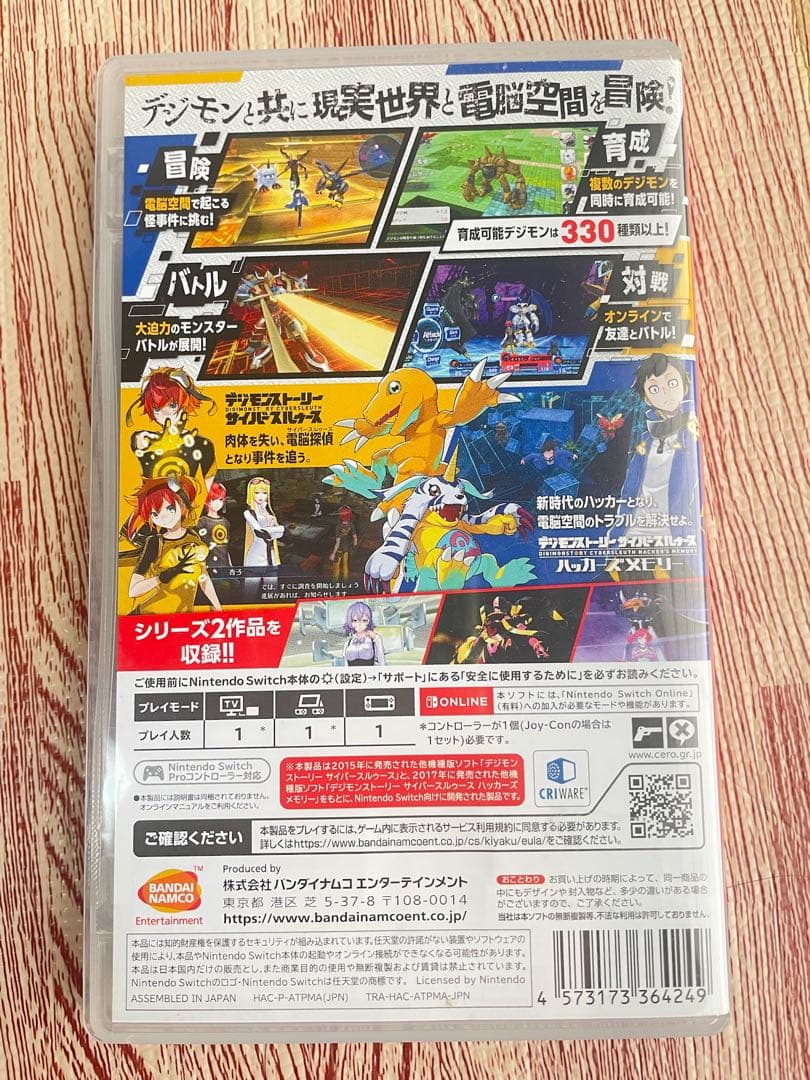 デジモンストーリー　サイバースルゥース　ハッカーズメモリー　Switch ソフト