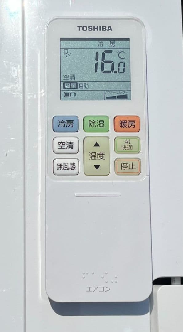 東芝エアコン　約8畳用フィルター自動お掃除機能　ecoモード機能付き2021年製