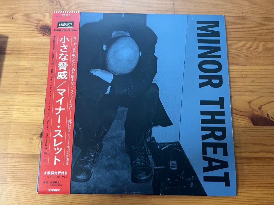 MINOR THREAT 小さな脅威（国内盤）【値下げ交渉可】