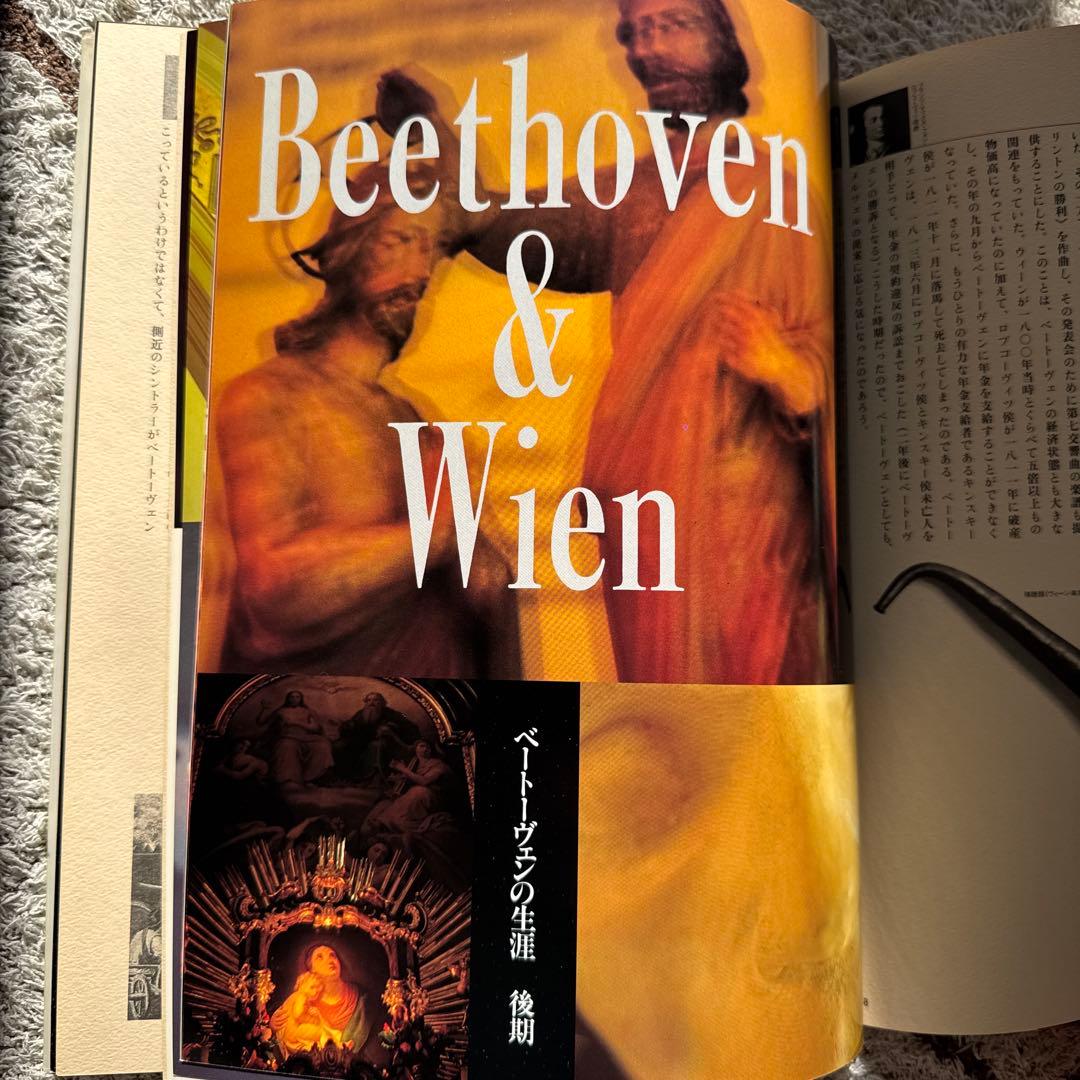 Bunkamuraオープニング企画！限定品　ベートーヴェンの生涯 プログラム