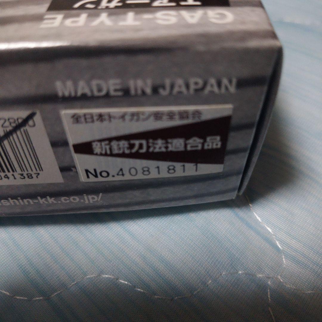 マルシン　コルト　S.A.A 45 ピースメーカー　ガスガン