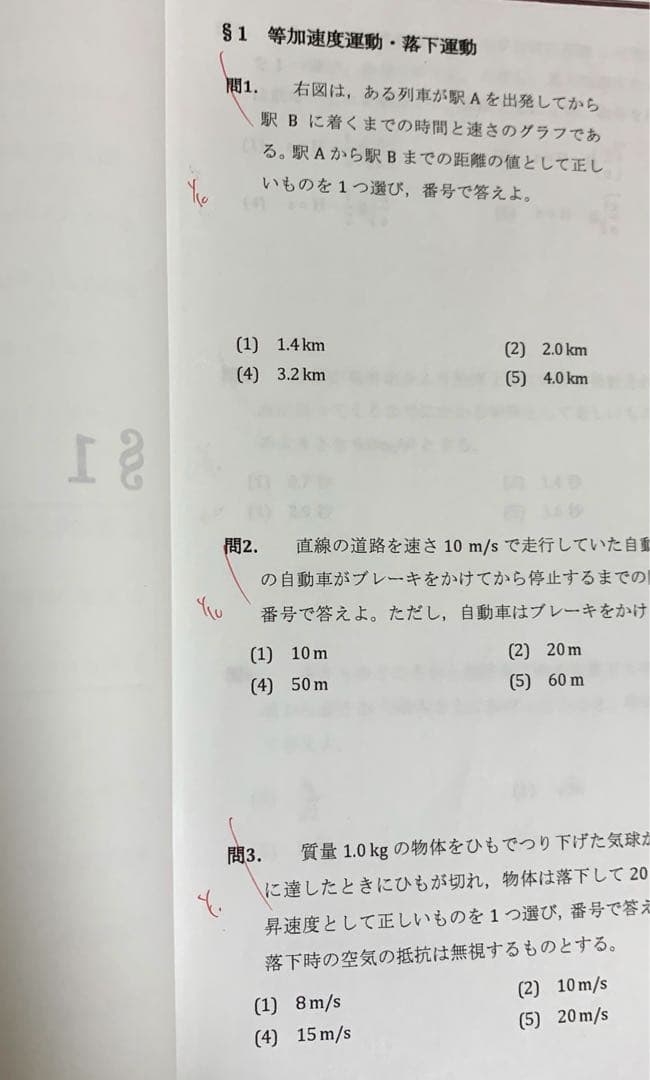 航空大学校過去問題集　パイロット予備校　38冊　解説