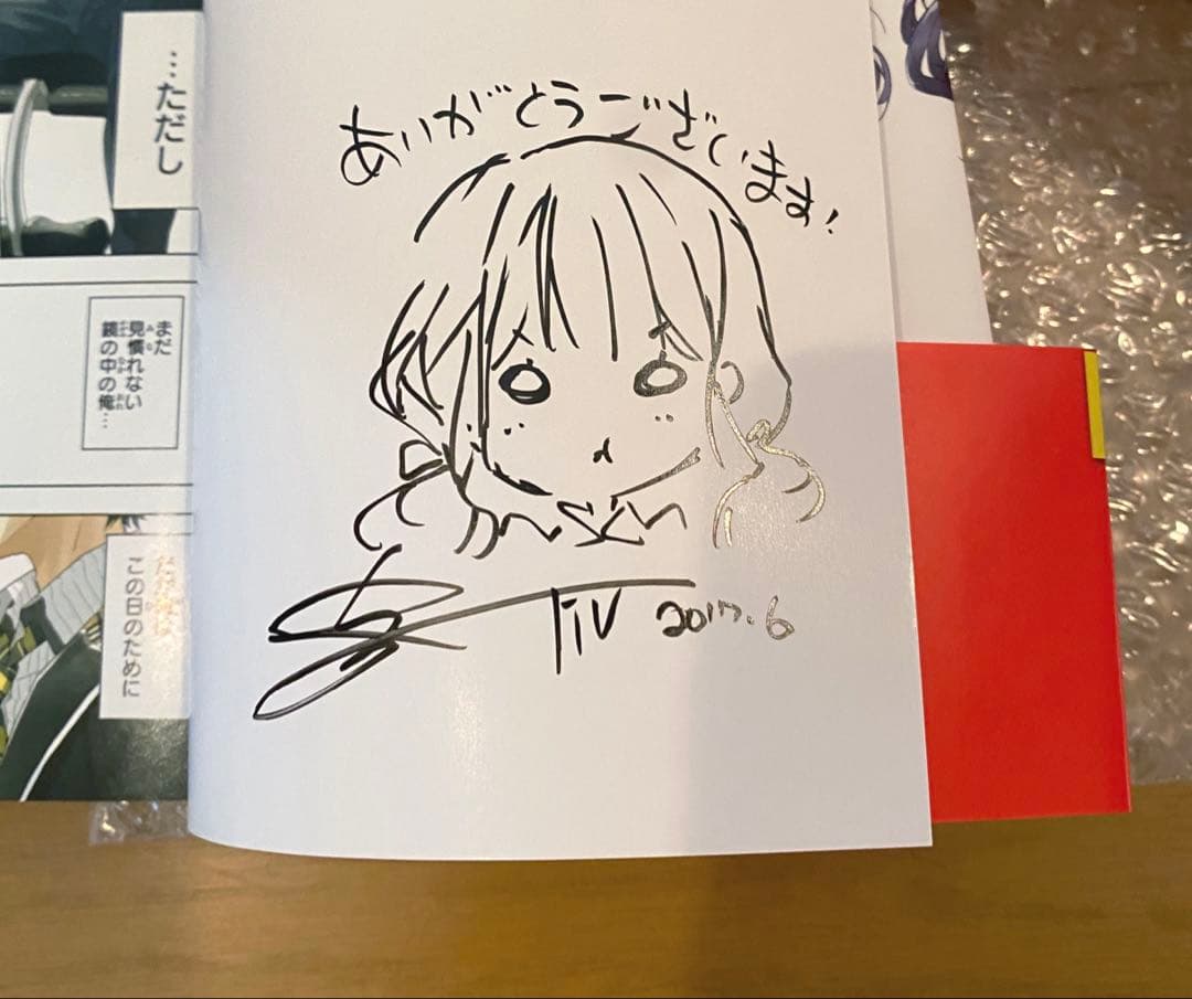 【ジャッキー】政宗くんのリベンジ 1巻　Tiv サイン本