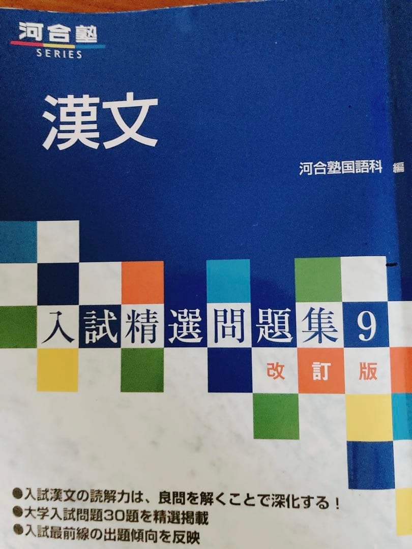 大学受験問題集3  国語　現代文と格闘する　最強の古文