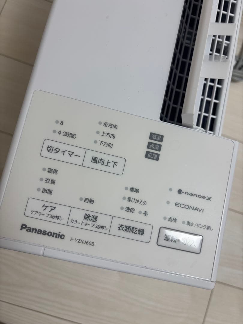 Panasonic 除湿機 F-YDZ60H nanoeX搭載 2024年製