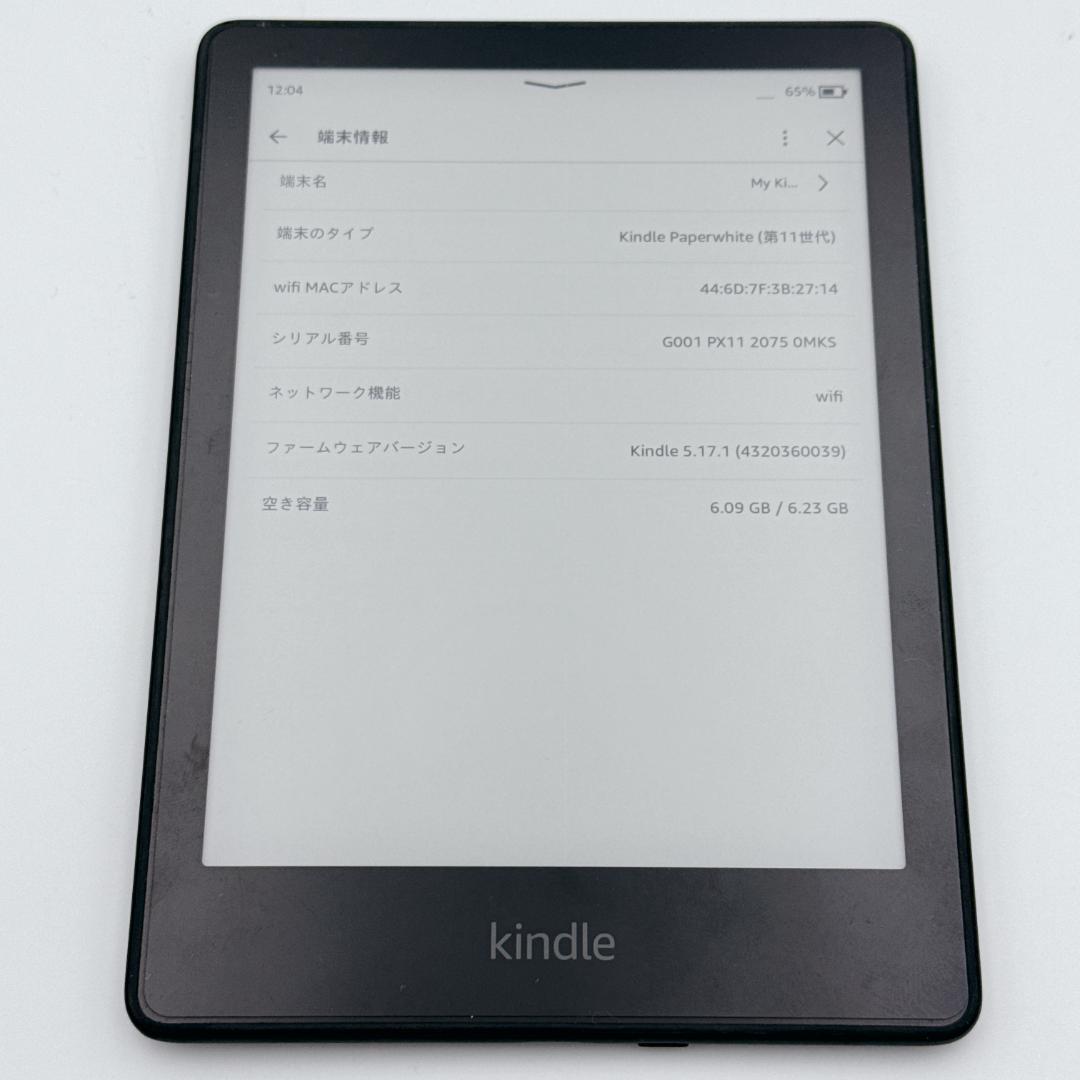 良品✨Kindle Paperwhite 第11世代 M2L3EK 8GB広告無