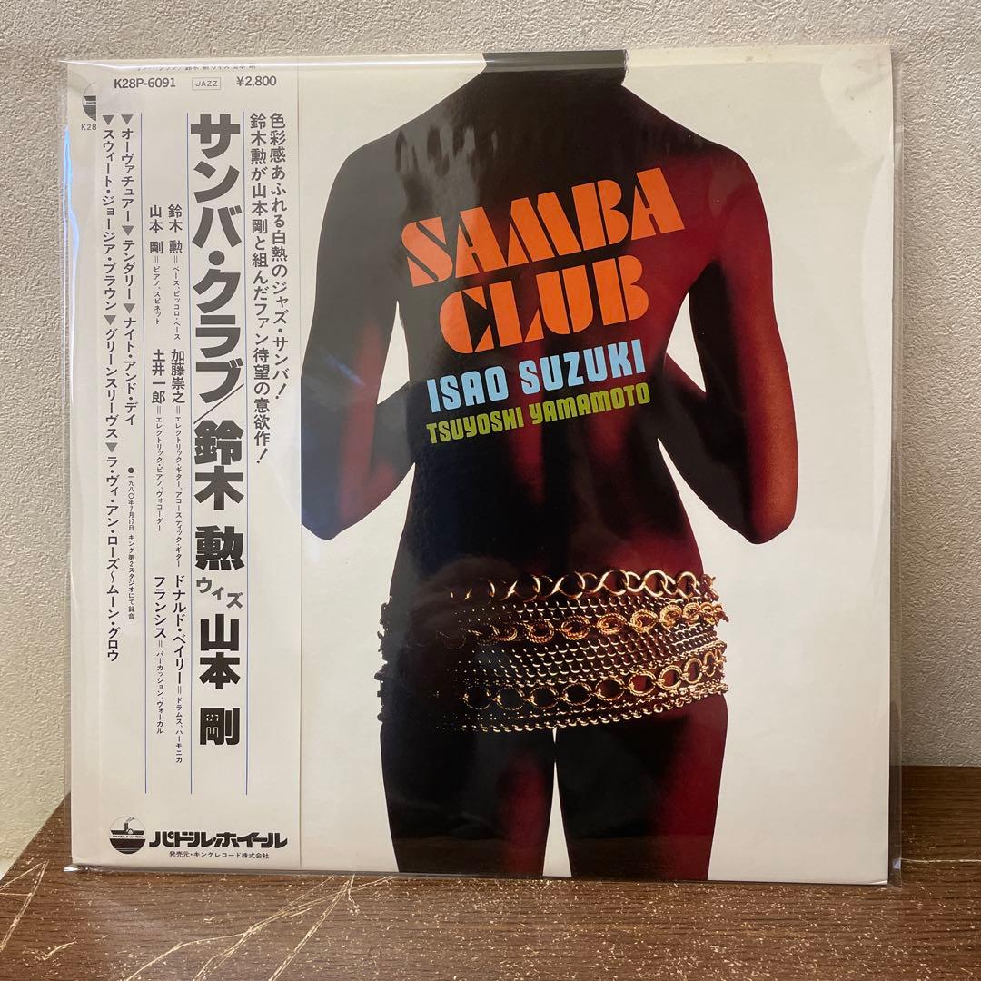 鈴木勲– Samba Club