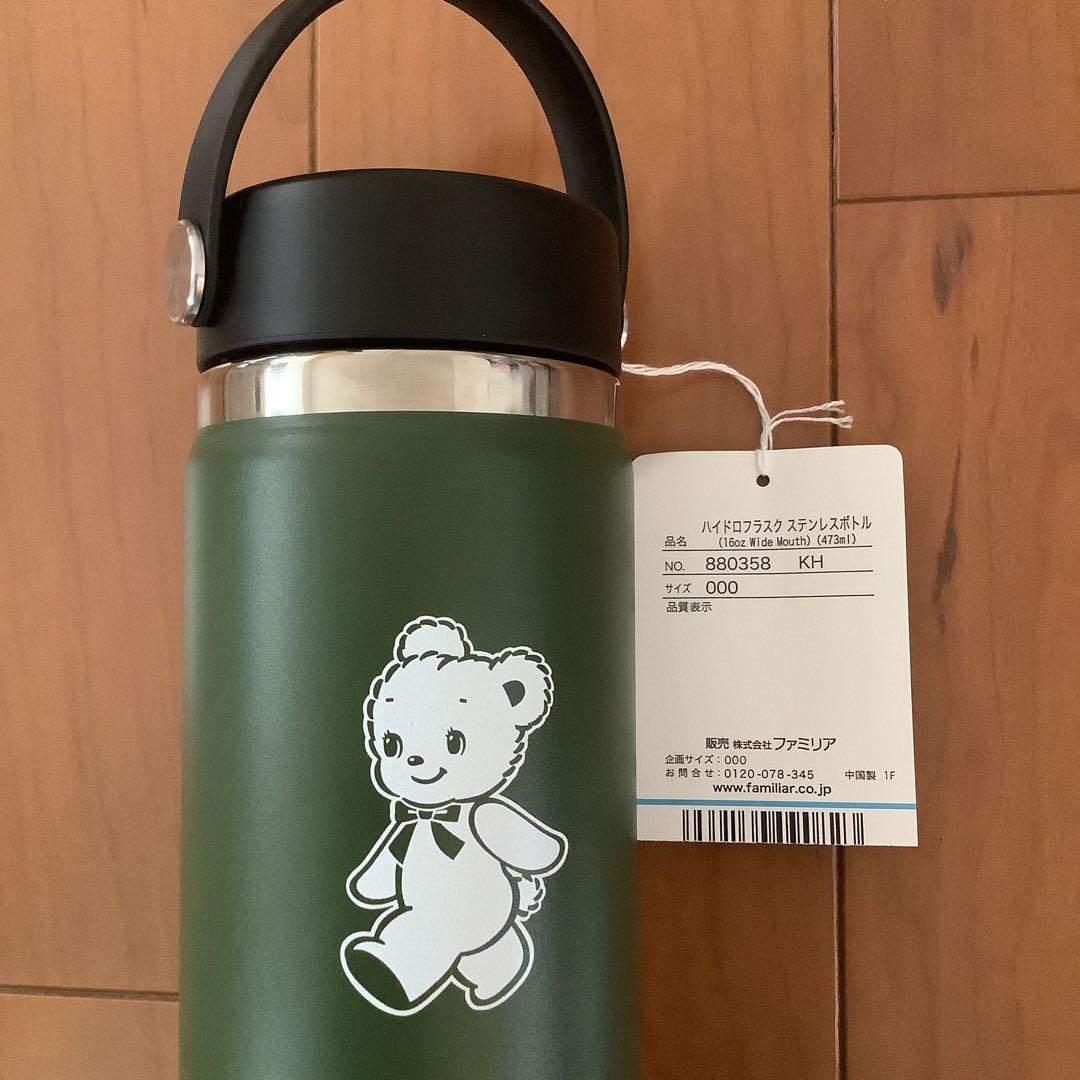 ファミリア　ハイドロフラスク　ステンレスボトル　16oz(473ml)