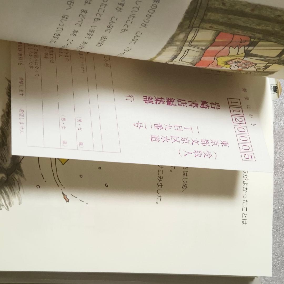 こぶたのポインセチア フレンド・ブック フェリシア・ボンド 池本佐恵子 初刷