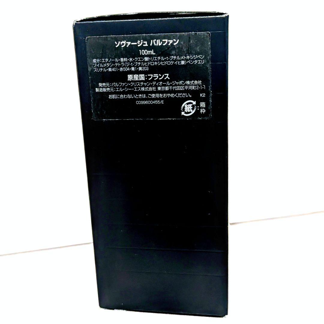 Diorディオール　 Sauvageソバージュ　 パルファム 100ml　箱付