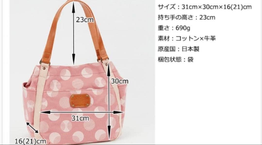 Dakota ビッグトートバックドット柄 ネイビー×ホワイト