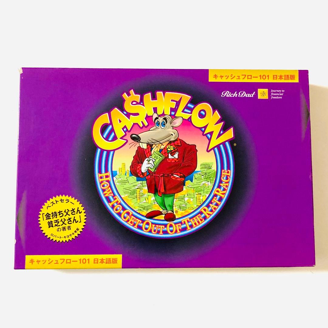 【欠品なし】キャッシュフロー101日本語版② ボードゲーム