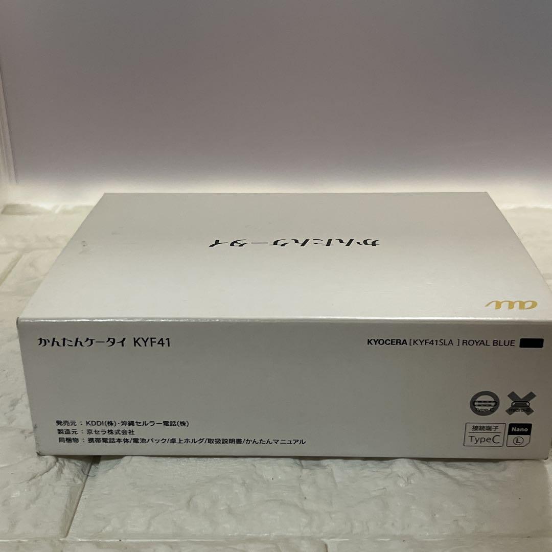 【新品未使用】京セラ かんたんケータイ KYF41 ロイヤルブルー