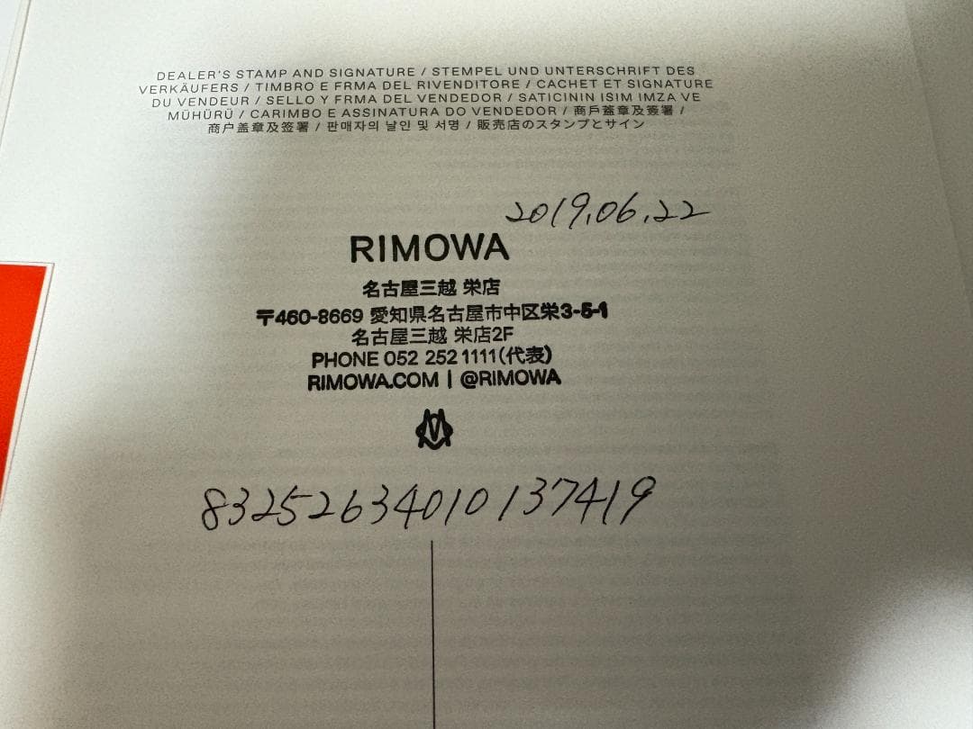 RIMOWA リモワ Essential Cabin S マットブラック