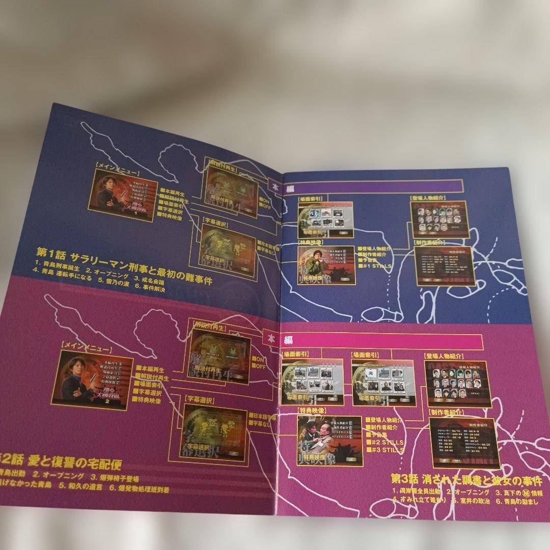 踊る大捜査線 コンプリートDVD-BOX〈初回限定生産・16枚組〉