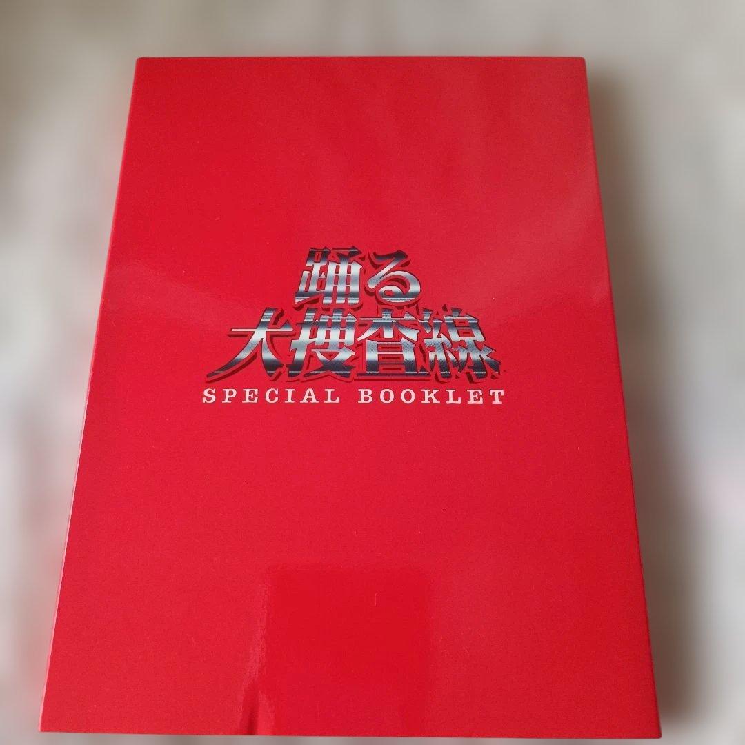 踊る大捜査線 コンプリートDVD-BOX〈初回限定生産・16枚組〉