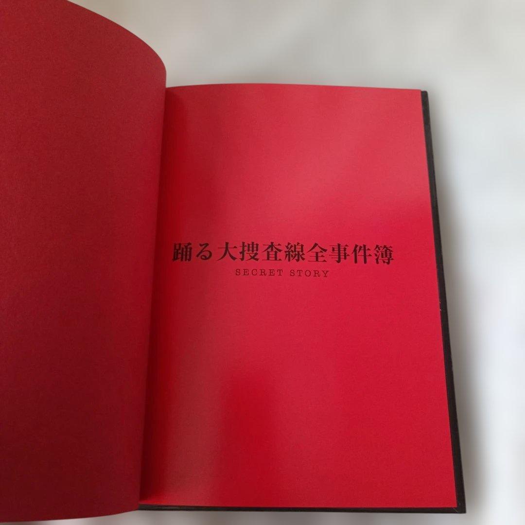 踊る大捜査線 コンプリートDVD-BOX〈初回限定生産・16枚組〉