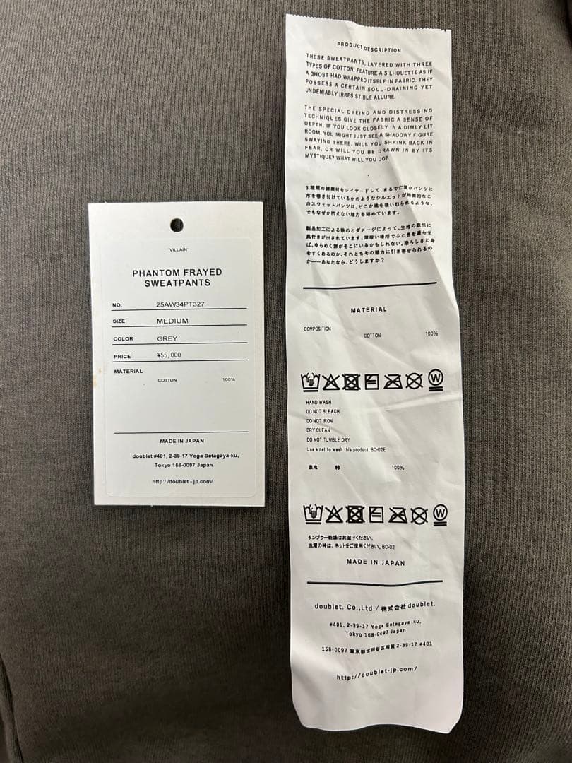 パンツ doublet 25AW PHANTOM FRAYED SWEATPANTS