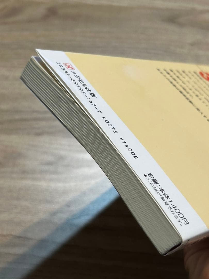 M3 スーパー馬券アイテム