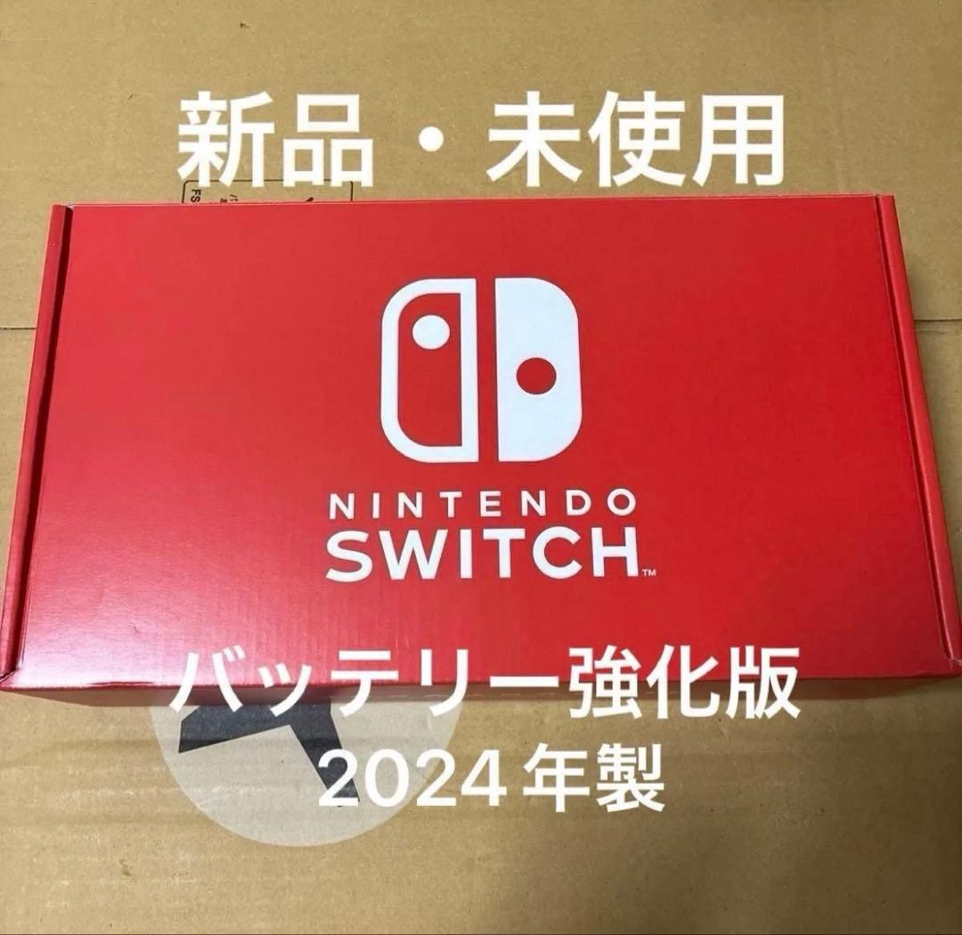 【新品・未使用】Nintendo Switch バッテリー強化版 2024年製