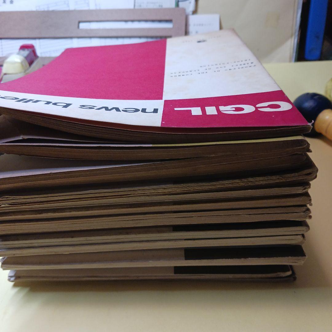 CGIL news bulletin 第3号から28号まで(欠あり)