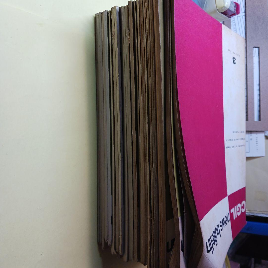 CGIL news bulletin 第3号から28号まで(欠あり)