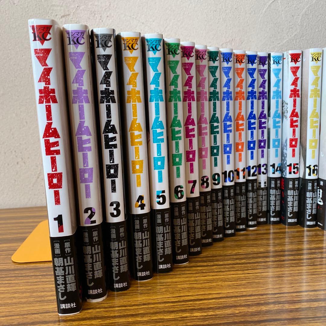 マイホームヒーロー1巻〜26巻★セット売り★初版★帯付き★