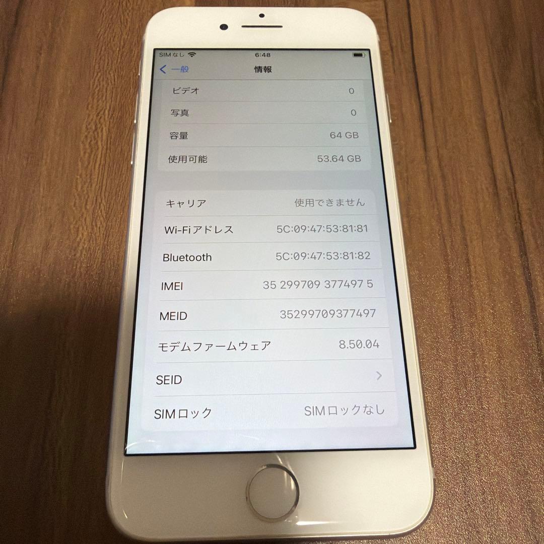iPhone 8 ホワイト 64GB SIMフリー
